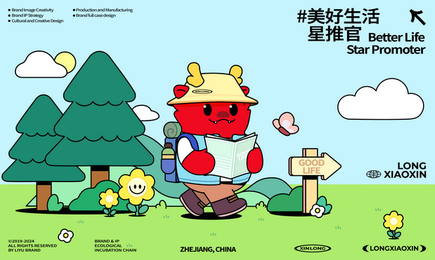 新隆控股IP形象｜龙小新