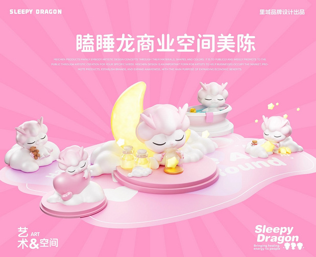 3D吉祥物：瞌睡龙丨2024龙年IP形象
