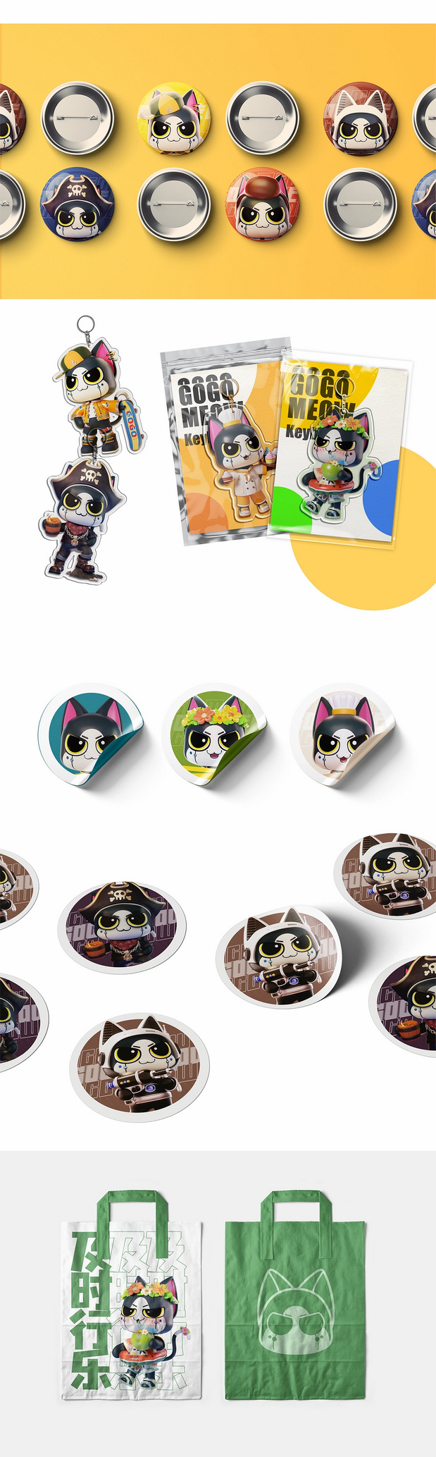 Gogo Meow-原创IP形象