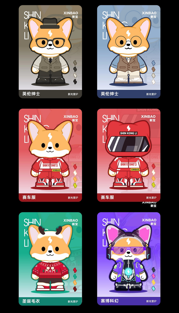 新光里商城IP全案设计