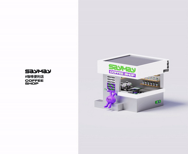 SAYMAY|醒美咖啡便利店