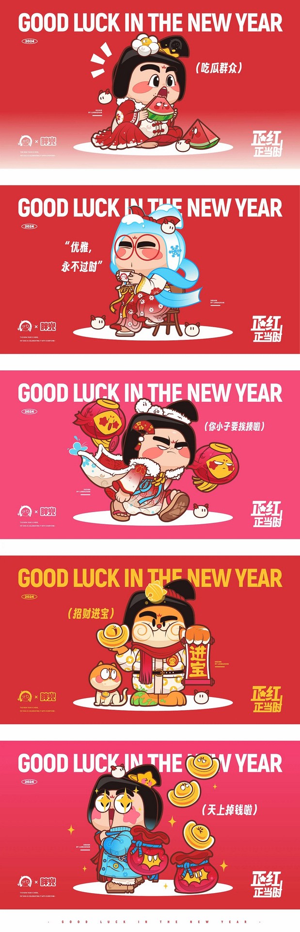 唐朝仕女IP设计 龙年IP设计