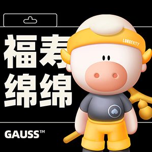 牛年福禄寿IP形象 /><img fetchpriority=