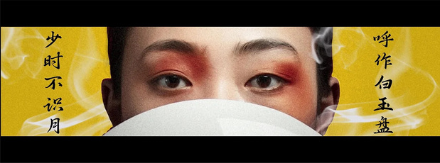 圆月女孩×灵感兽