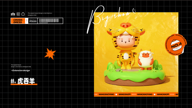 王小羊个人IP设计