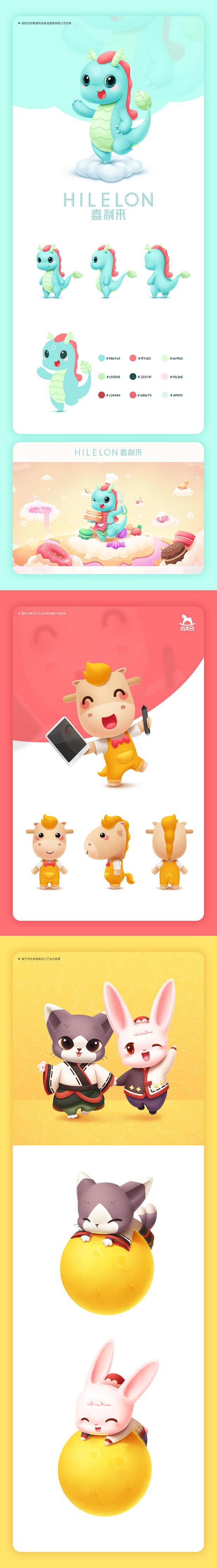 2019吉祥物/卡通形象部分作品