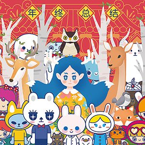 《一年时光》2019年作品集 /><img fetchpriority=