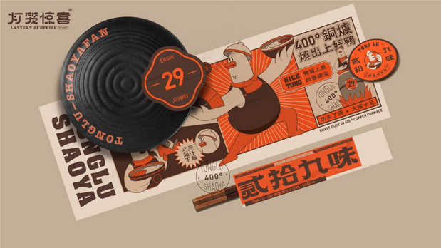 贰拾九味烧鸭饭