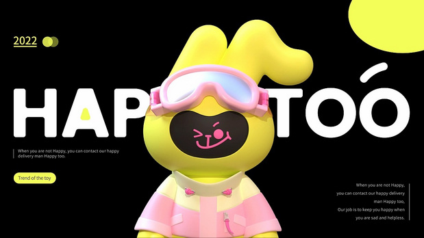 快乐派送员HAPPY TOO