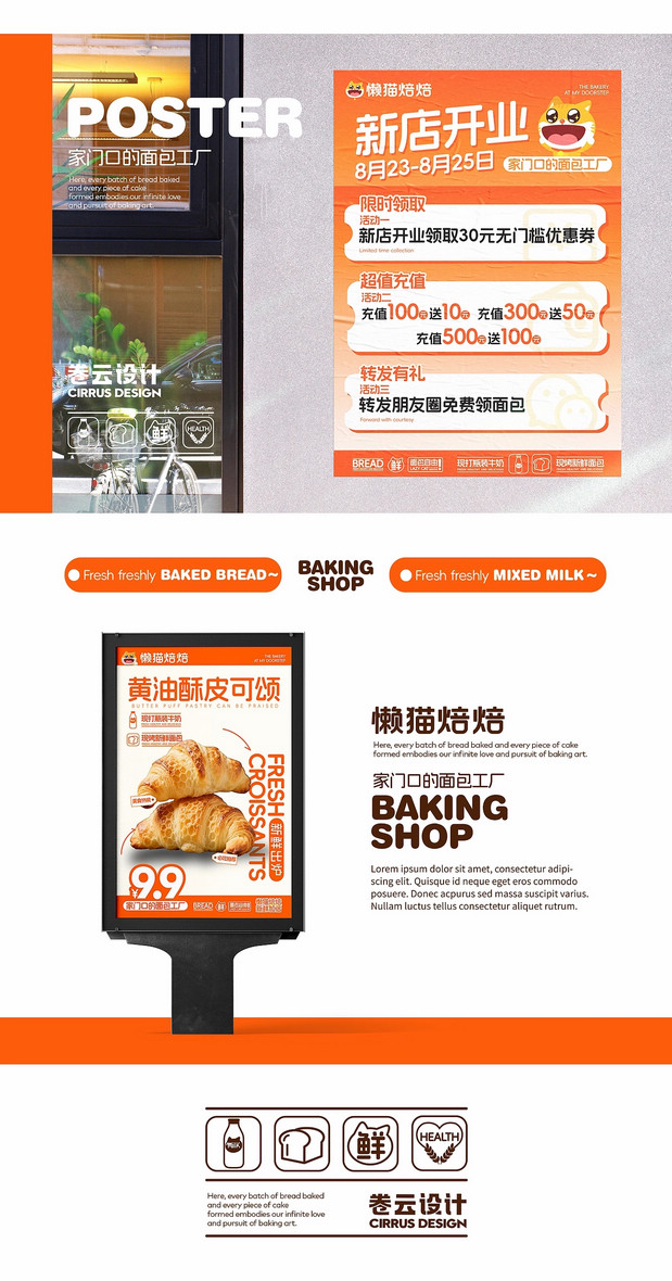 懒猫焙焙 蛋糕甜品面包品牌IP