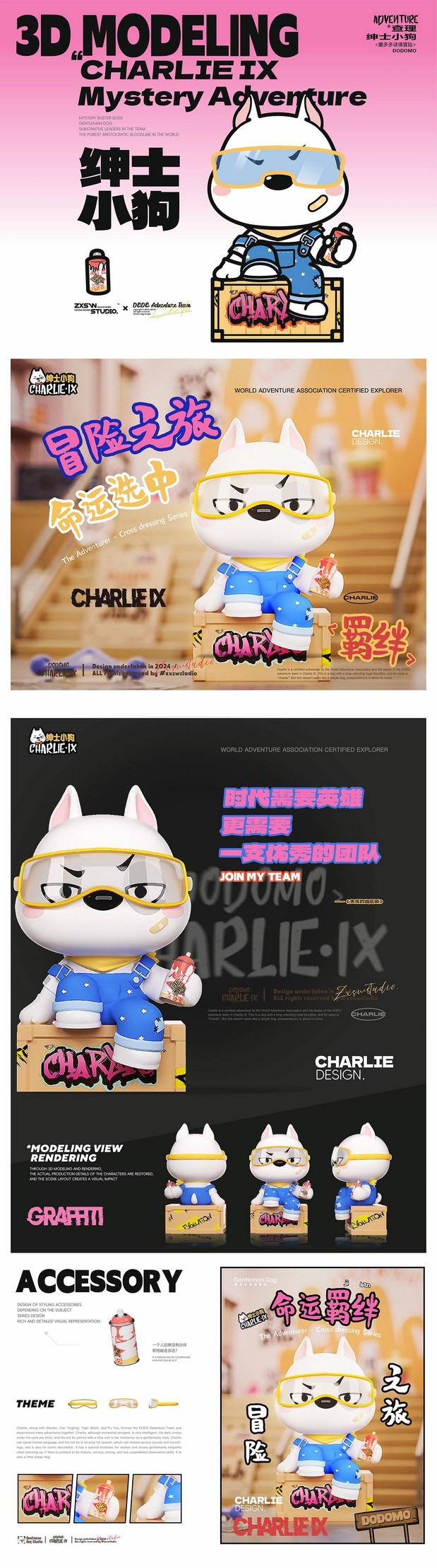 绅士小狗|墨多多谜境冒险角色