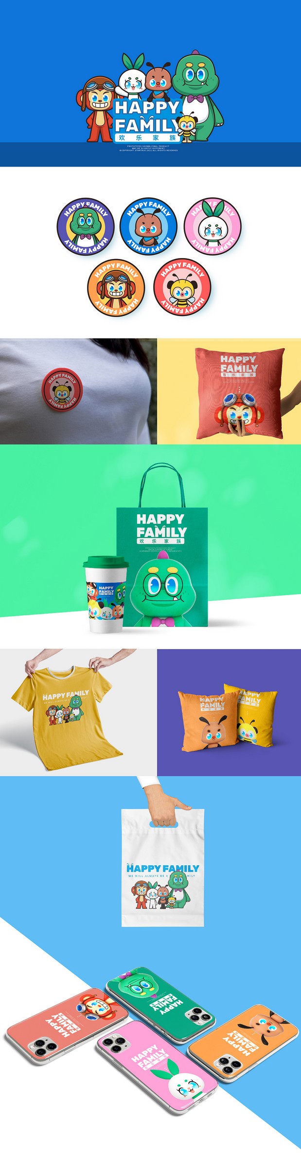 欢乐家族卡通形象设计