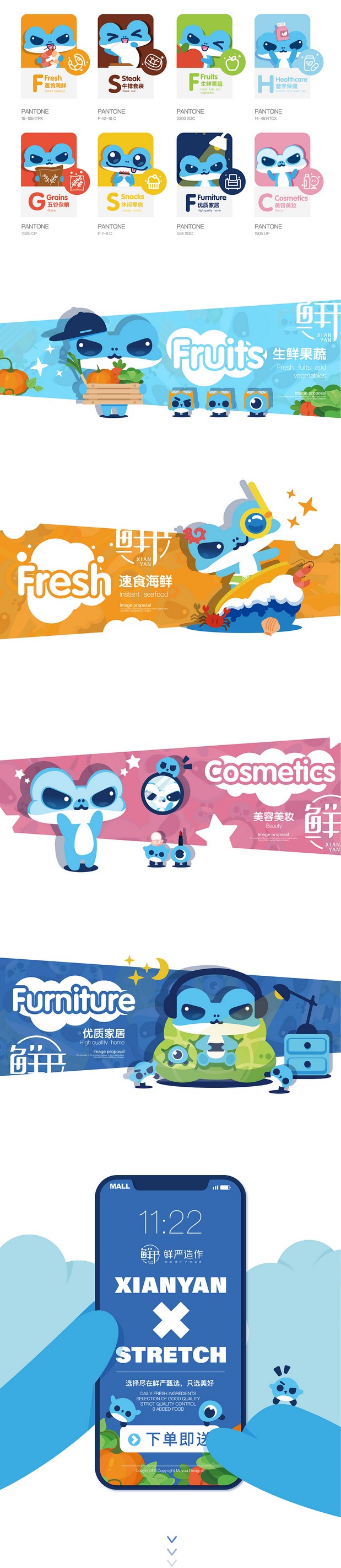 鲜严造作蛙仔品牌方案