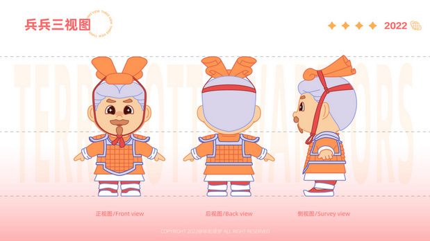 兵马俑｜原创IP设计