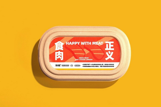 冷拾三文鱼餐饮品牌vi设计