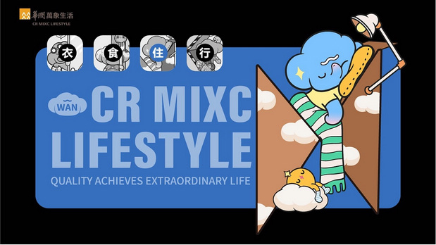 非凡万象—万万WANWAN