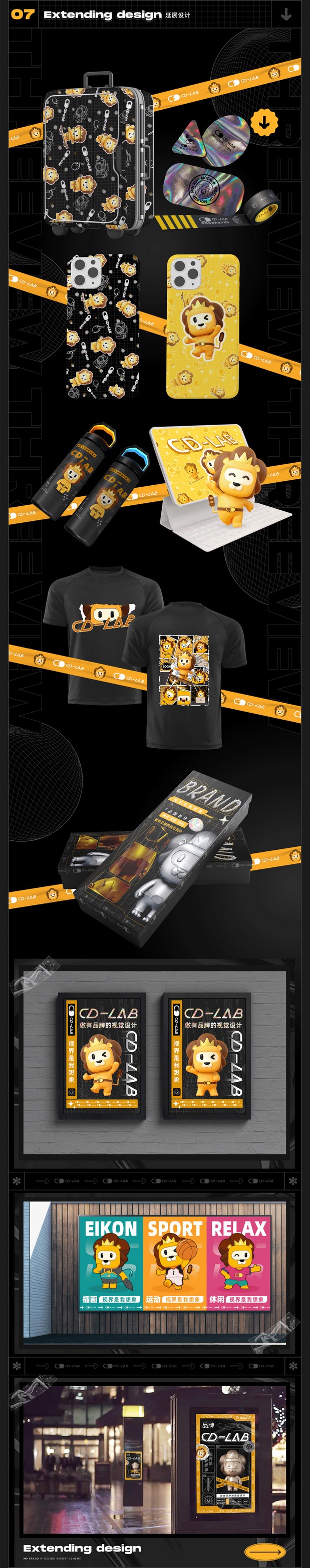 慧博云通CD-LAB部门IP