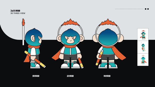 顺昌宝山大圣IP大赛形象设计