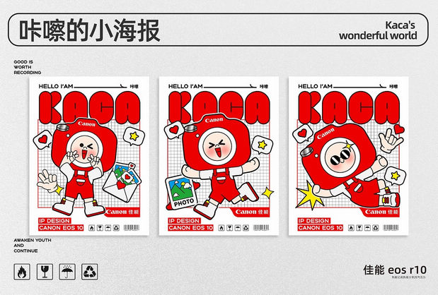 佳能IP形象设计