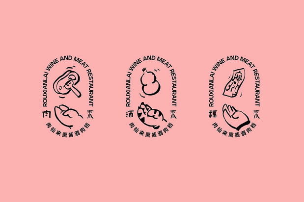 「肉仙来」品牌升级