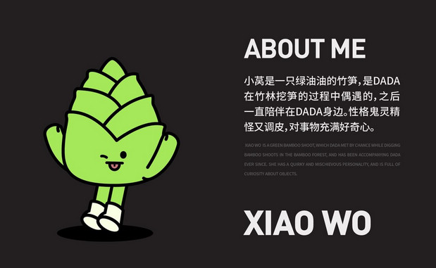 DADA&小莴卡通形象ip熊猫设计