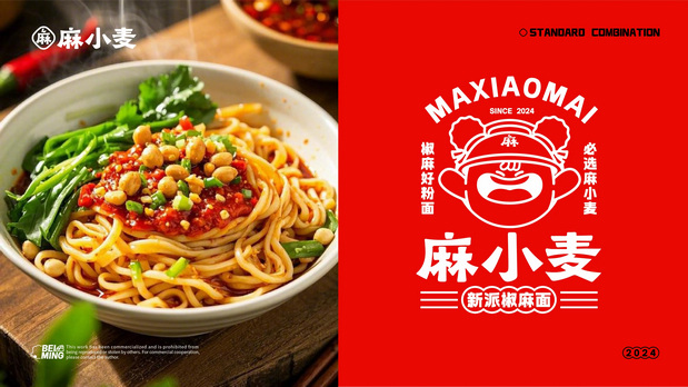 餐饮品牌设计|麻小麦椒麻面IP