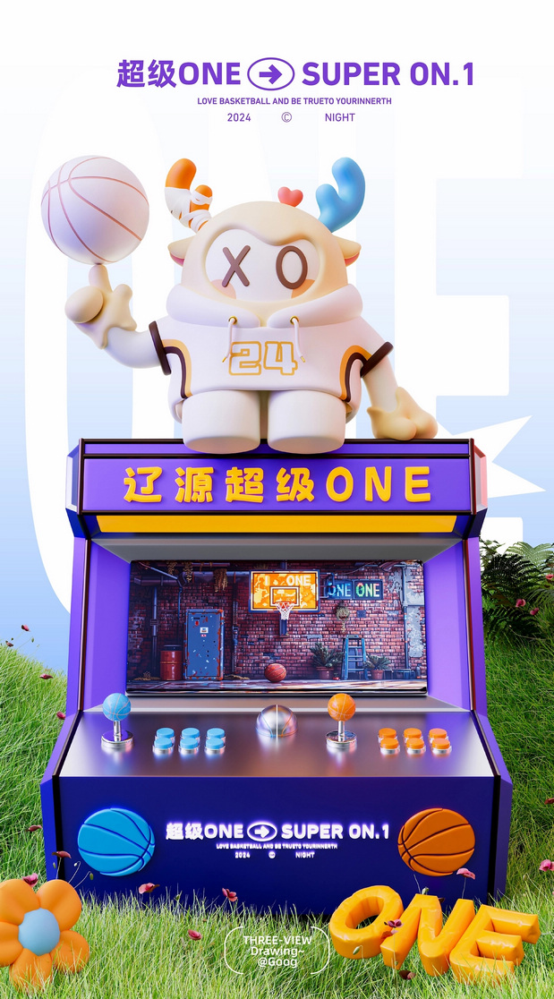 融盛地产辽源超级ONE篮球公园