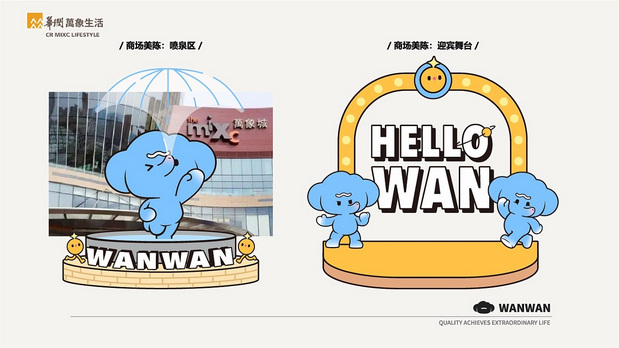 非凡万象—万万WANWAN