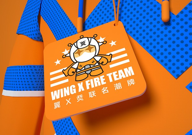 翼XFIRETEAM联名街舞潮牌