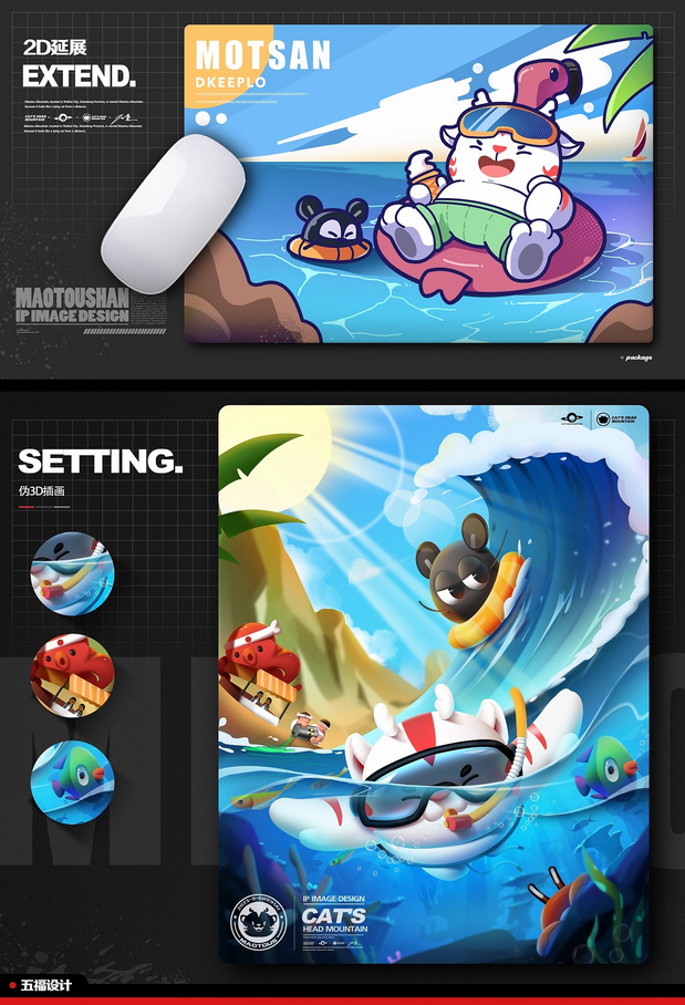 威海-猫头山IP形象设计