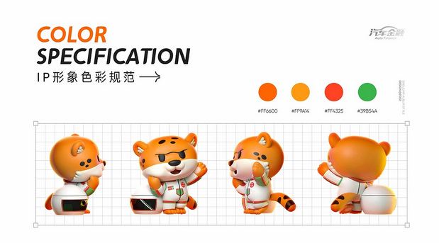 平安汽车金融|小安豹IP设计