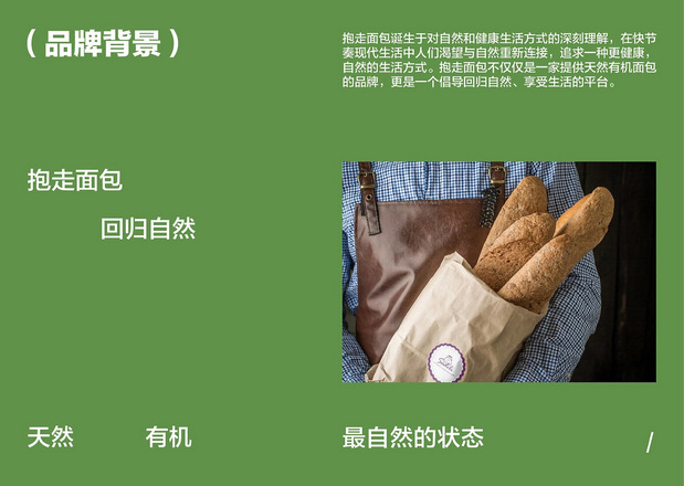 抱走面包Hug Bread品牌VI形象