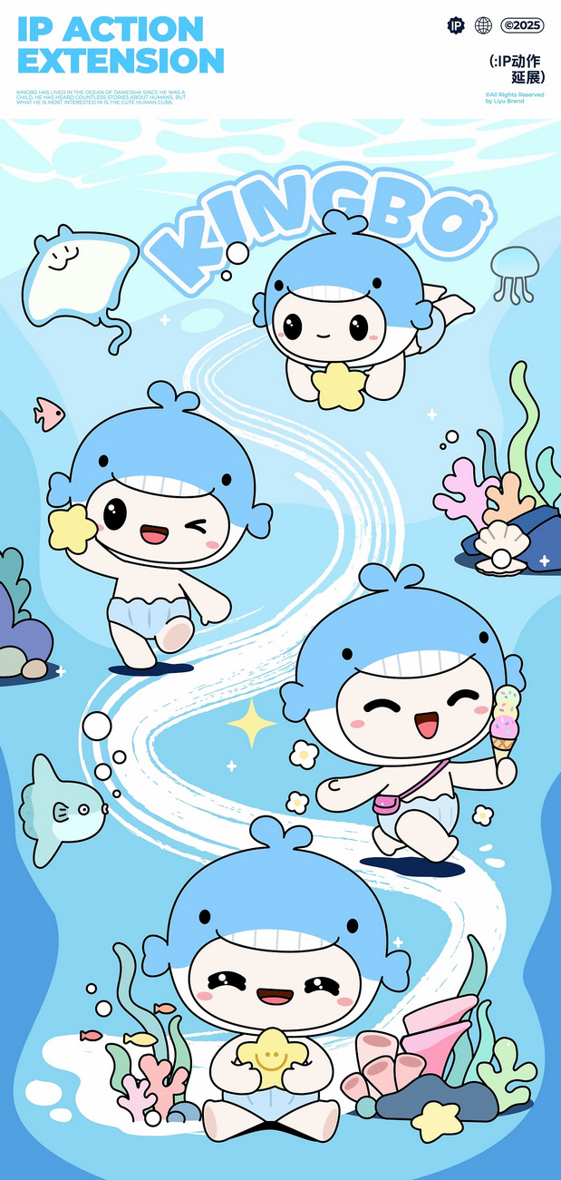 京基海湾大酒店IP形象|鲸宝