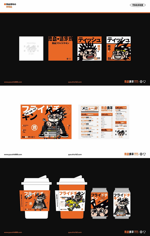 vi 炸鸡 汉堡品牌设计