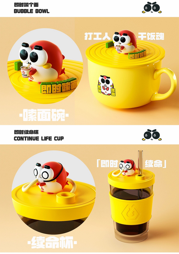 「即时造生活」x 即小鱼