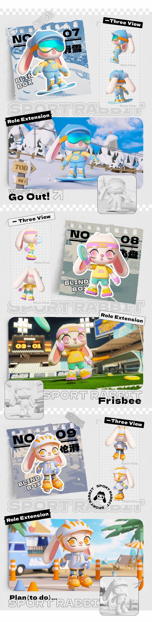 兔Do计划-潮流运动IP