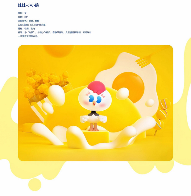 飞鹤奶粉IP形象升级