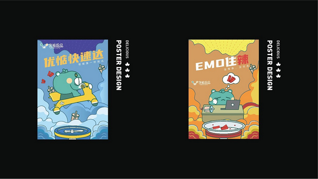 优掂拾品IP品牌全案设计