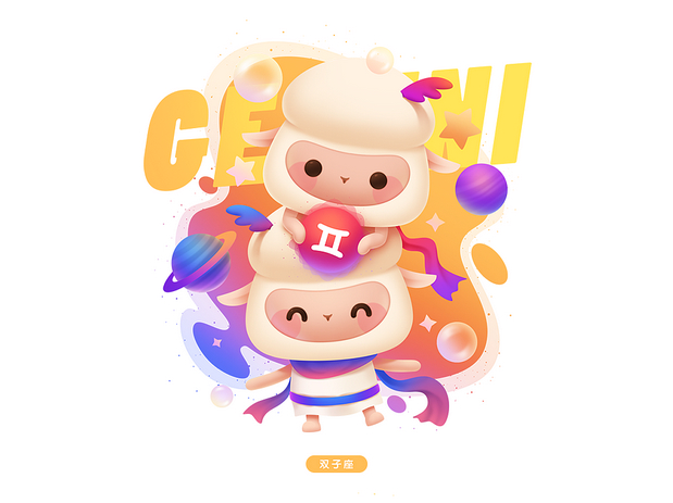 羊乜乜系列作品《十二星座》