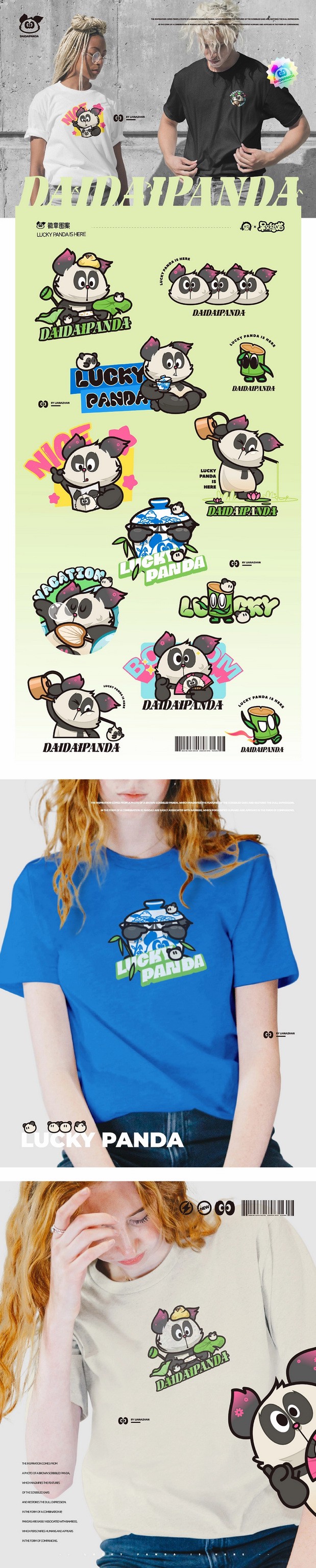 熊猫IP 熊猫扁平插画图案