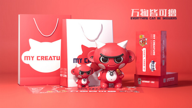 撸小妖 烧烤品牌全案