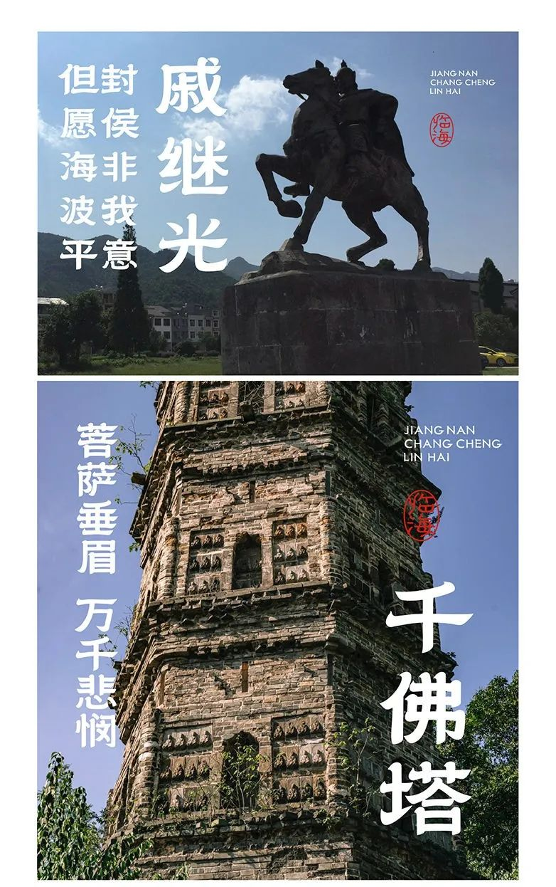 临海隶书