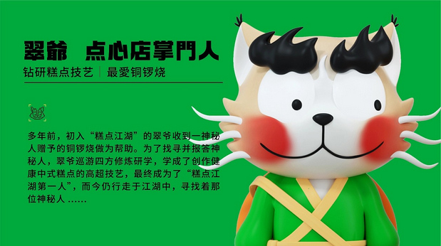 翠翠点心局 中式点心