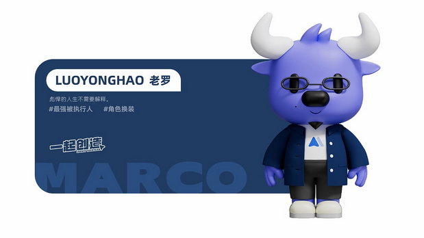 IP设计-和Marco一起创造！