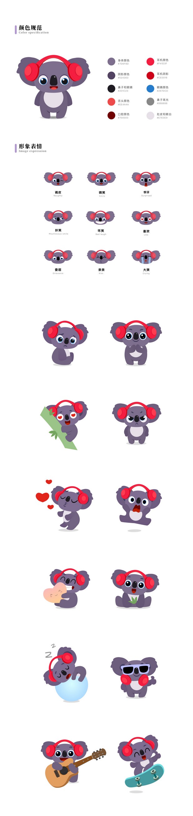 萌小拉IP原创设计