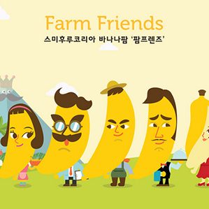 “Farm Friends” Character-1 /><img fetchpriority=