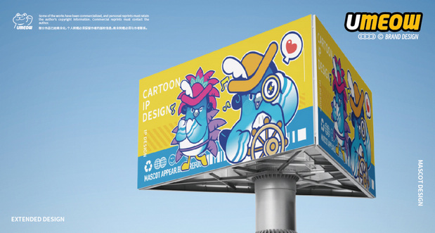 新达陆IP形象设计方案