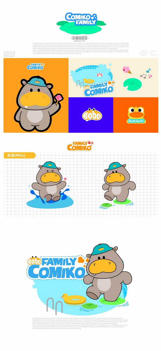 得力文具|IP家族全案设计