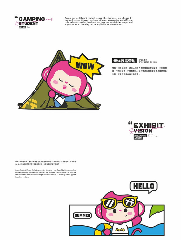 中国移动无忧行IP形象设计