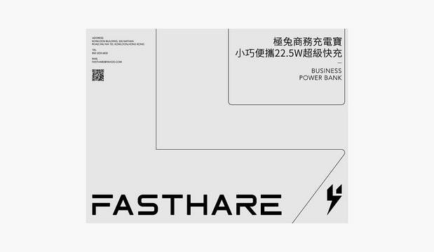 极兔充电品牌设计